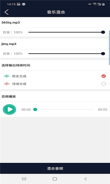 快享音频编辑器的图册