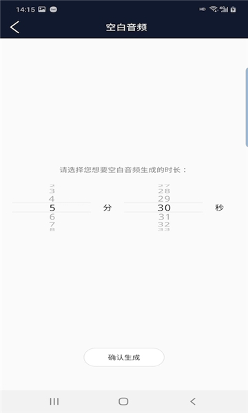 快享音频编辑器的图册