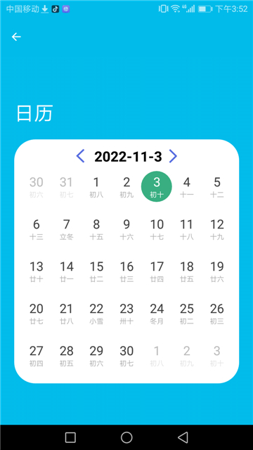 清夏助手记录的图册