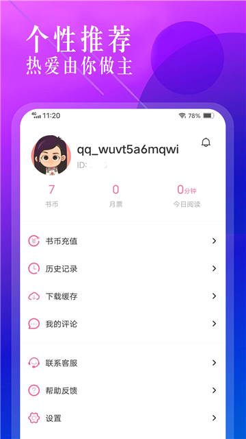 飞更小说的图册