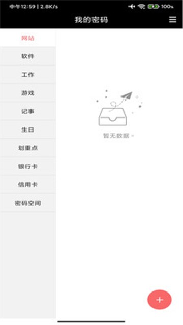 椰果便签的图册