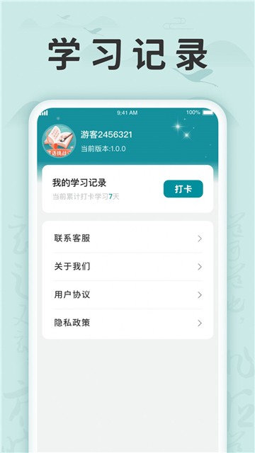 成语挑战记的图册