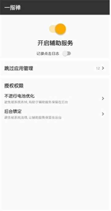 一指禅免费版的图册