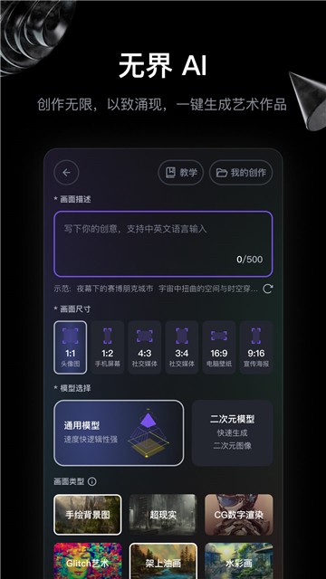 无界版图ai绘画的图册