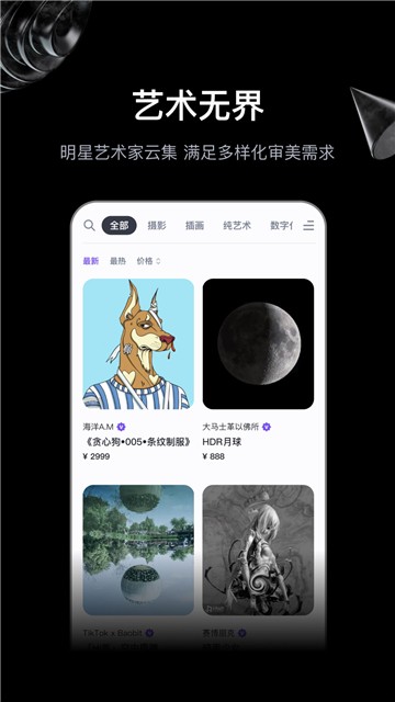 无界版图ai绘画的图册