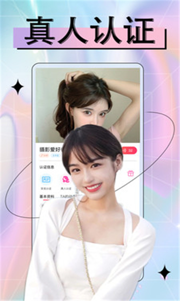 对情交友的图册
