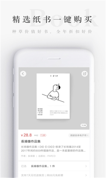 小说阅读派的图册