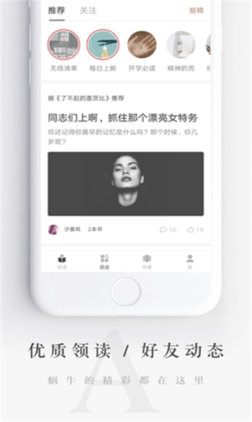 小说阅读派的图册