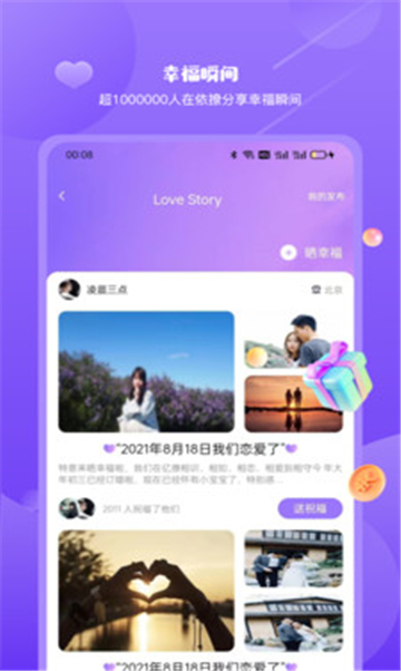 心缘交友的图册