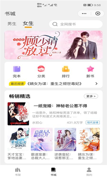 新小说的图册