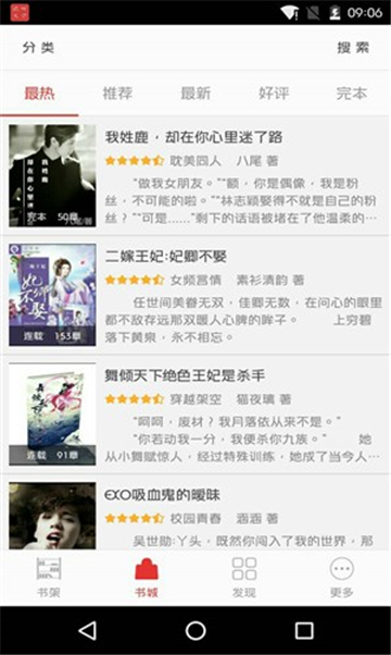 新小说的图册