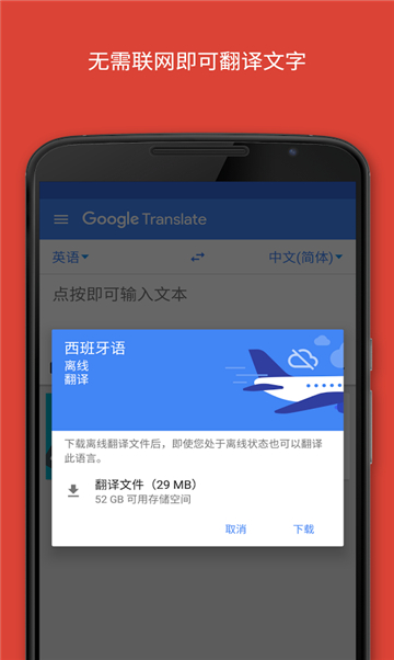 随身翻译官软件的图册