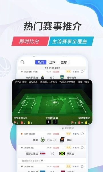 v站体育的图册