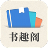 小书趣阁小说