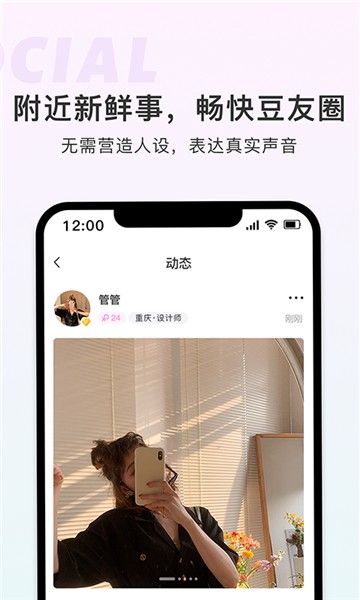 potato土豆社交的图册