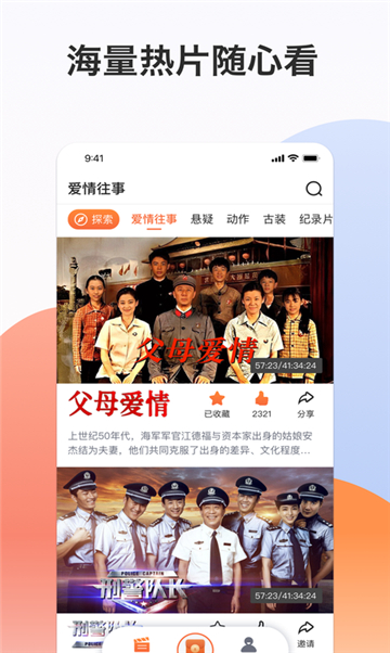 乐剧影视的图册