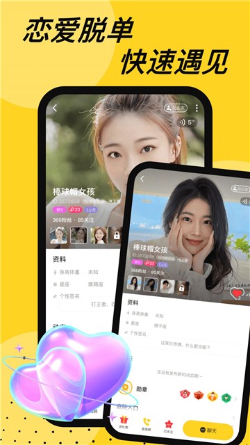 抖缘同城的图册