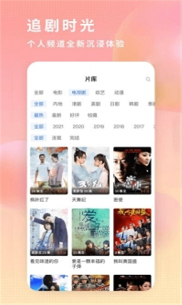 快快播放器的图册