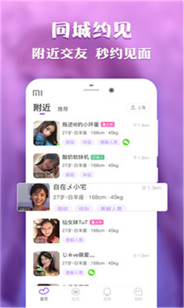 奔爱交友软件