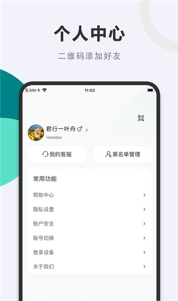 西友好物的图册