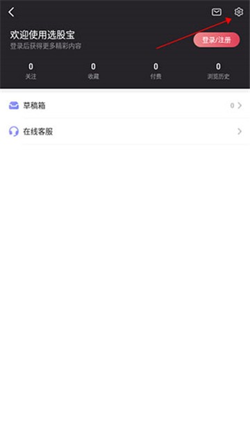 选股宝的图册