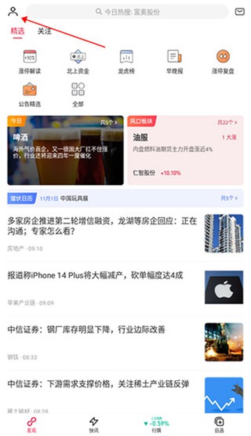 选股宝的图册
