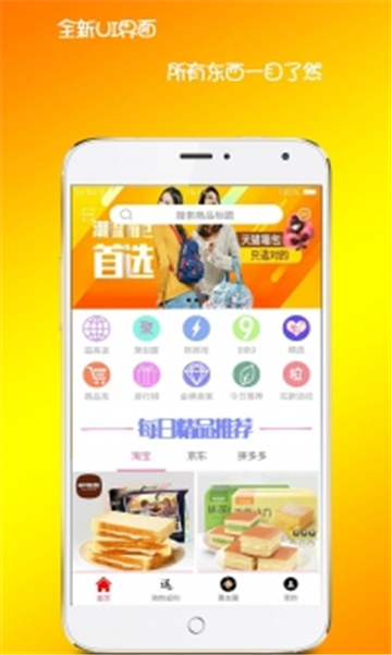 值盟商城的图册