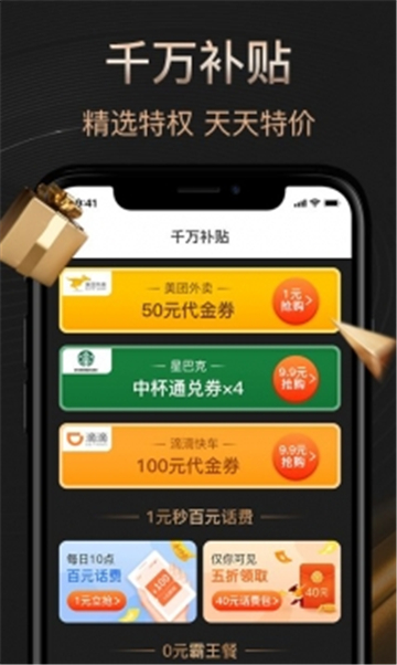 值盟商城的图册