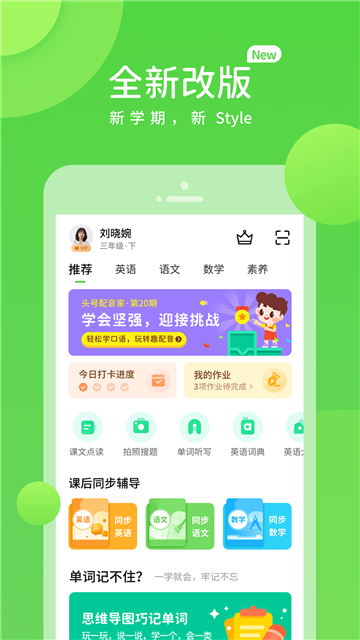 接力英语的图册