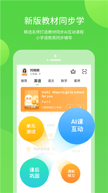 接力英语的图册