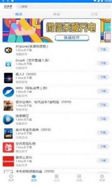 趣分享乐园的图册
