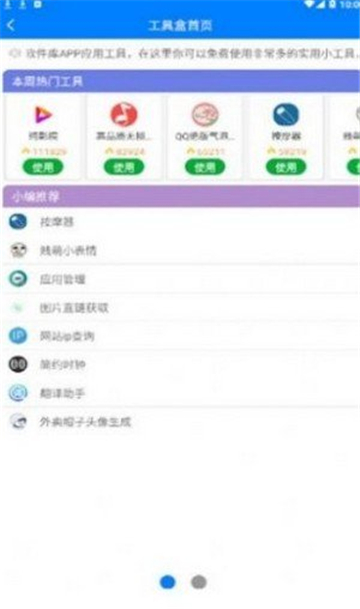 趣分享乐园的图册
