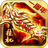 王者传世狂暴传奇下载 王者传世狂暴传奇（14.4GB）破解版
