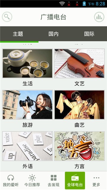 爱听听书旧版的图册