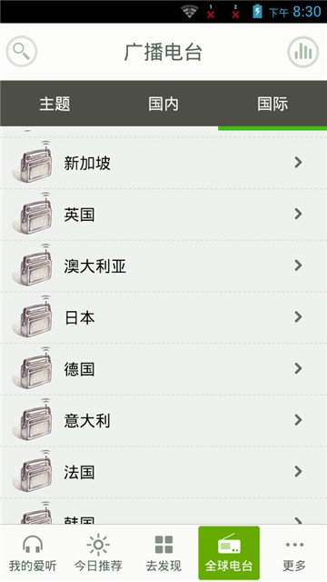 爱听听书旧版的图册