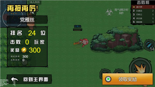 吃了个鸡