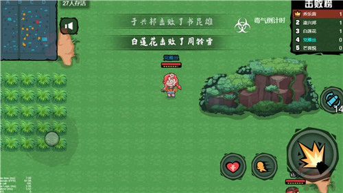 吃了个鸡的图册