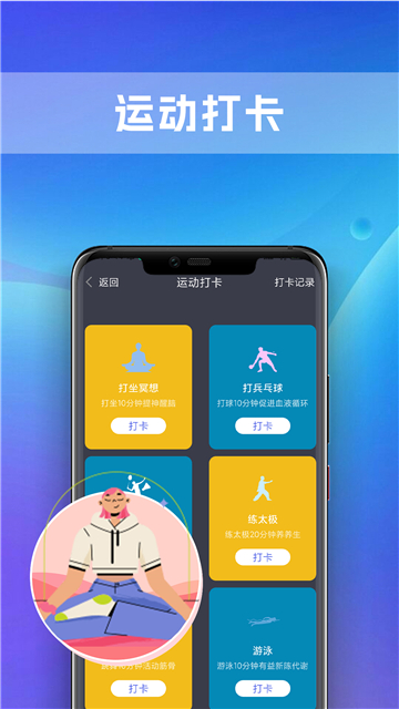 极炫走路计步的图册