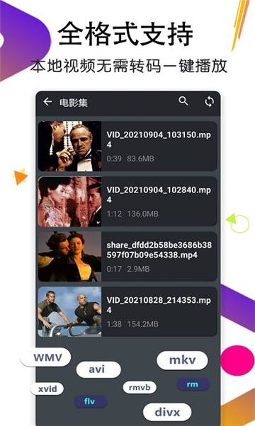陌陌影视的图册
