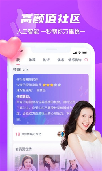 火花聊天的图册