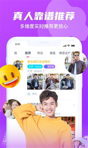 火花聊天的图册