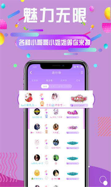 火花聊天的图册