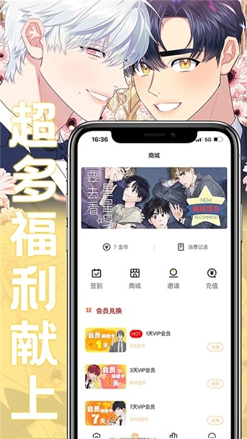 薯条漫画免广告的图册
