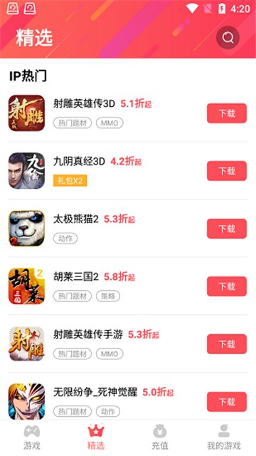 38手游平台的图册