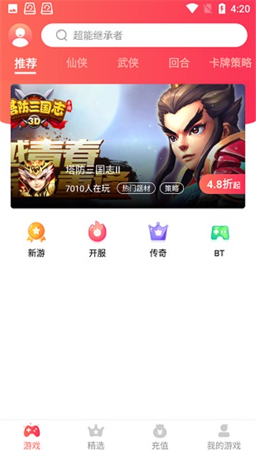 38手游平台的图册