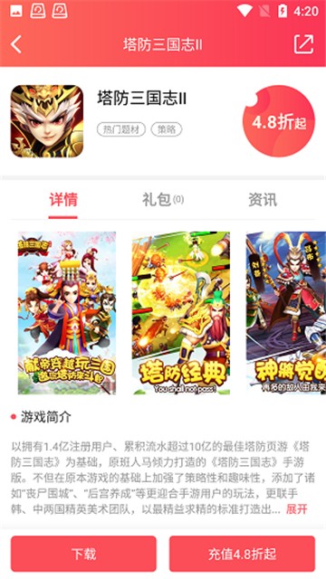 38手游平台的图册