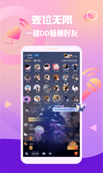 好伴交友软件的图册