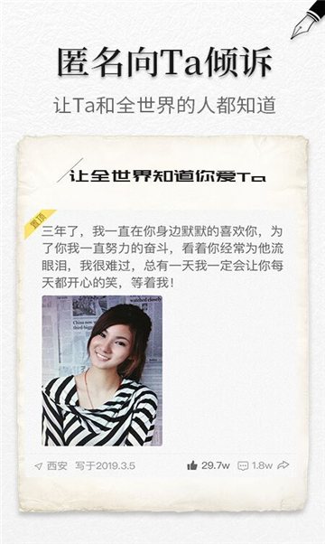 好伴交友软件的图册