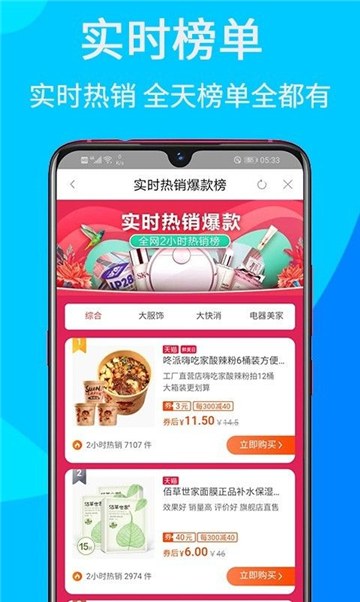 红街购物的图册