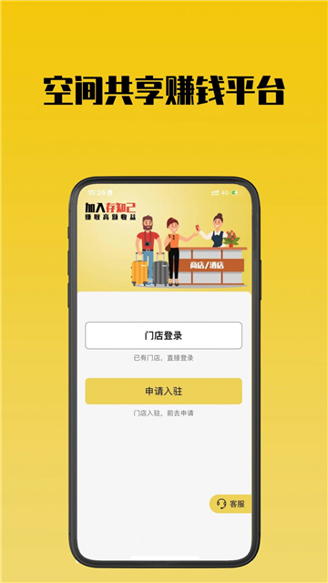 存知己商家版的图册